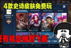 免费皮肤最新爆料,最新爆料带你领略游戏时尚潮流
