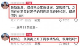 吃瓜最新事件爆料渠道是真的吗,吃瓜最新事件爆料渠道，真相究竟如何？
