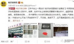 燕鸿源医院最新爆料,揭秘医疗行业背后真相