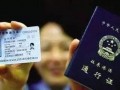 最新通行证爆料消息查询,揭秘未来出行新趋势与政策动向