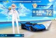 qq飞手游车最新爆料,炫酷车型集结，速度与激情再升级！