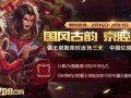 王者新年皮肤最新爆料,最新爆料抢先看！