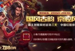 王者新年皮肤最新爆料,最新爆料抢先看！
