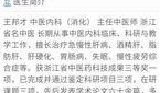 宁波中医院爆料案件最新,揭开医疗纠纷背后的真相
