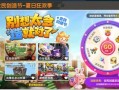 迷你世界活动最新爆料,最新爆料揭秘神秘活动！