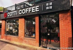 库迪咖啡最新爆料新闻视频,揭秘品牌背后惊人真相！