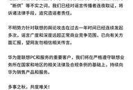 知乎华为爆料了吗最新消息,揭秘神秘新机及重大战略布局