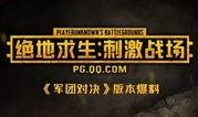 和平爆料最新视频下载,揭秘事件背后真相